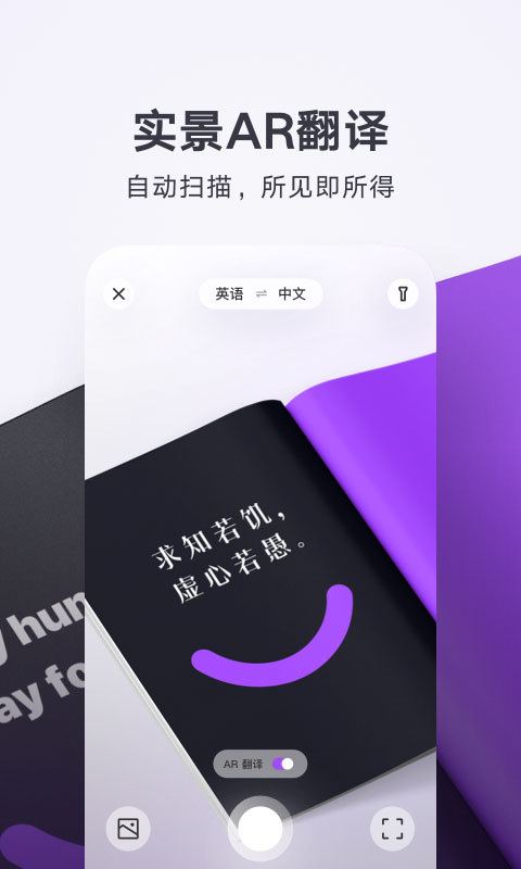 腾讯翻译君免费原版图3
