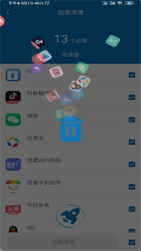 旋风清理图1