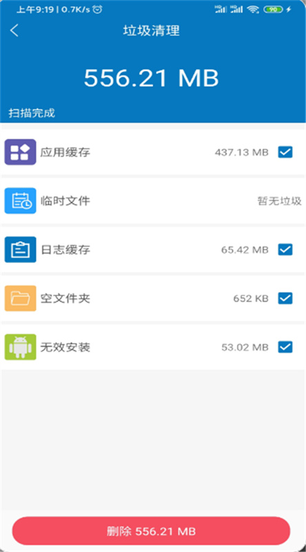 旋风清理图3