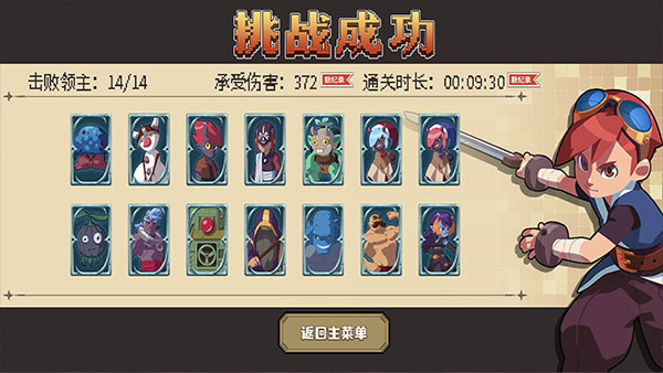 进化之地2手谈姬修复版(1)