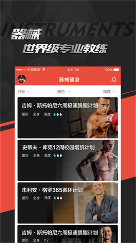 Hi运动图4