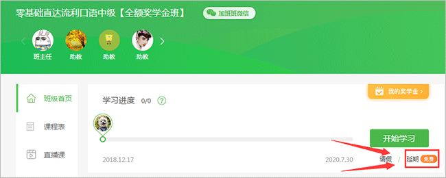 沪江网校