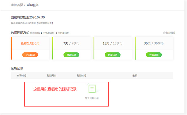 沪江网校