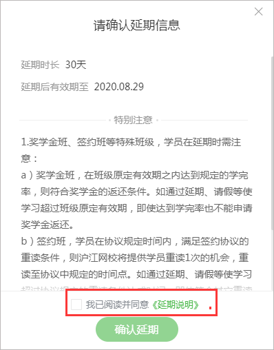 沪江网校