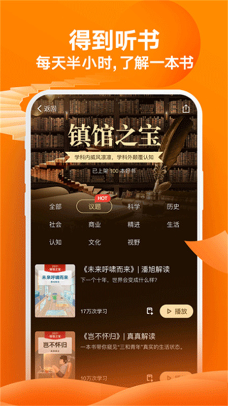 得到