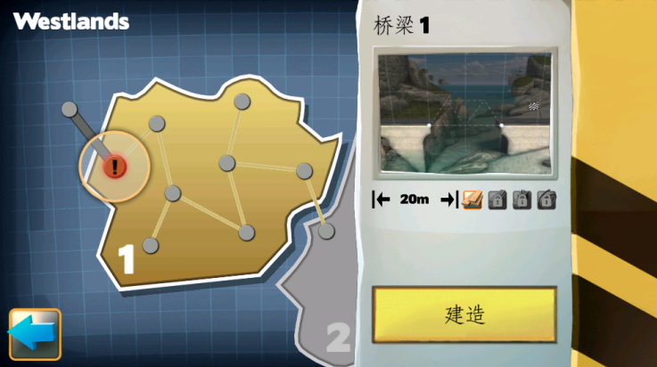 桥梁建筑师(3)