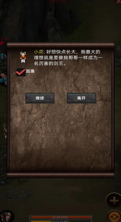 口袋昆仑剑侠图2