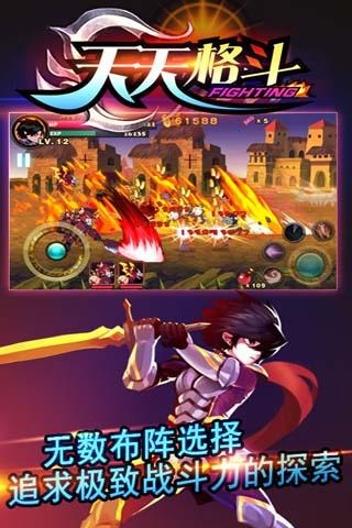 天天格斗2026最新版图5