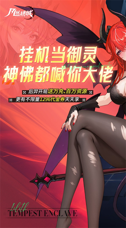 风暴迷城(1)
