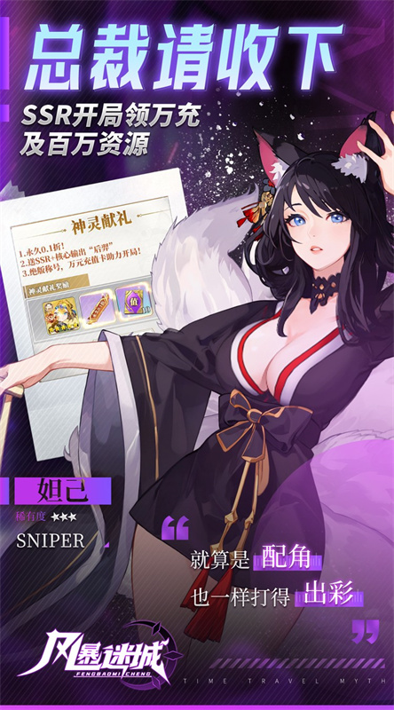 风暴迷城(5)