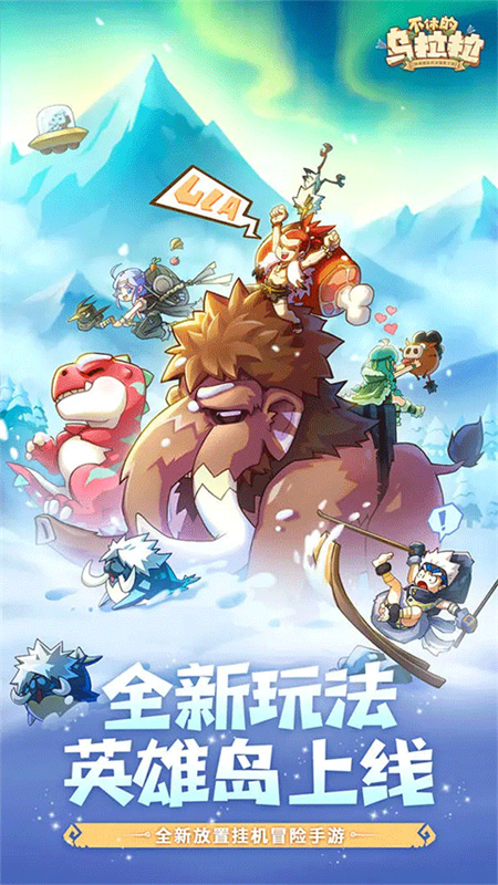 不休的乌拉拉国际服游戏官方最新版图4