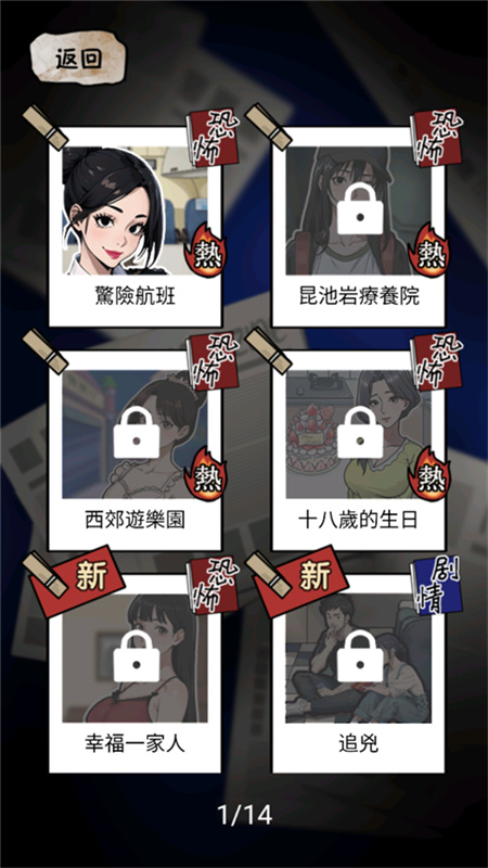 隐秘的档案手机版(2)