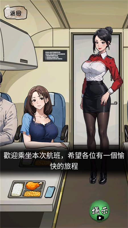 隐秘的档案手机版(3)