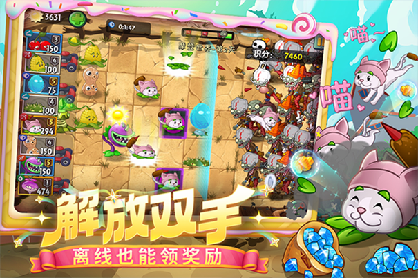 植物大战僵尸2国际版