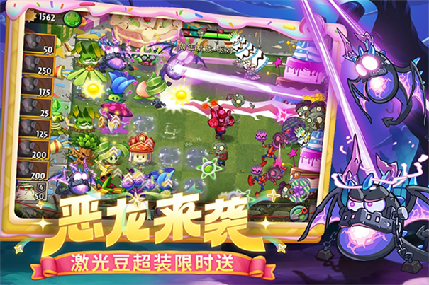 植物大战僵尸2国际版