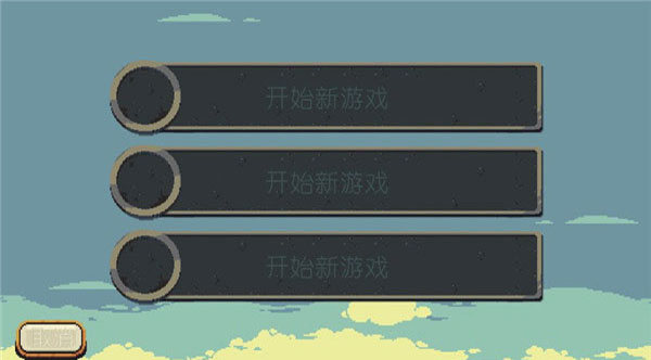 烁石物语图4
