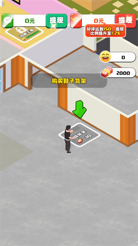 假如我开服装店正版(4)