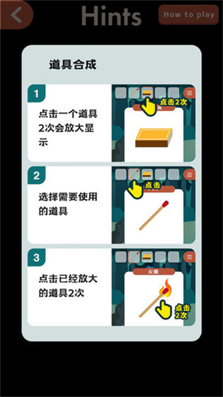 逃离动物岛截图3