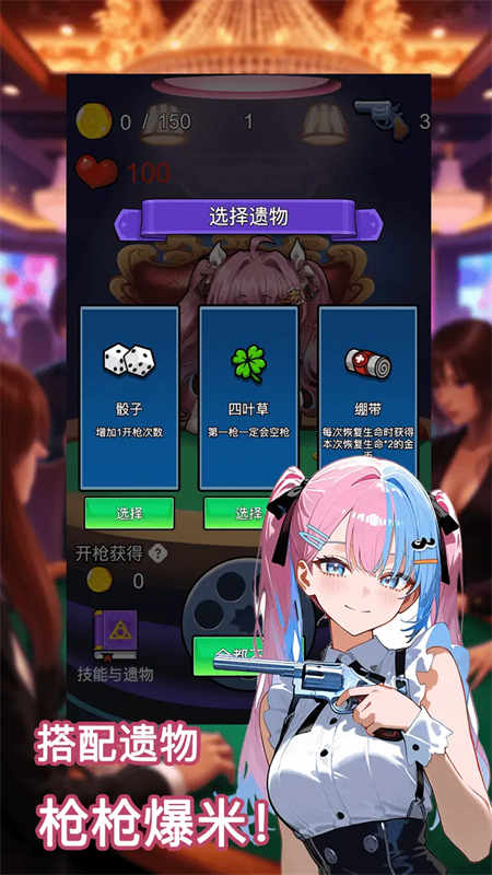 房东轮盘截图2