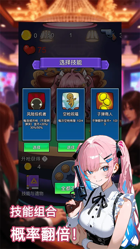 房东轮盘截图3