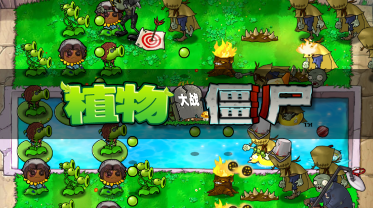 植物大战僵尸第五人格版(5)