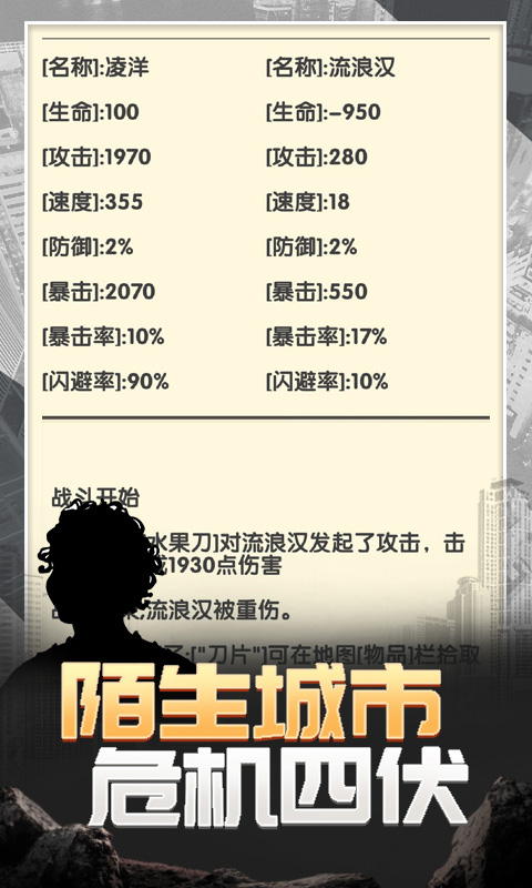 流浪人生2命运(3)