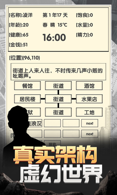 流浪人生2命运(5)