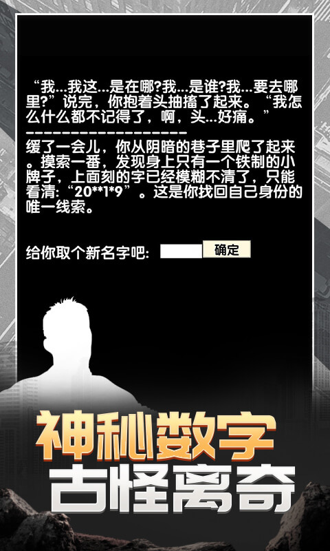 流浪人生2命运(4)