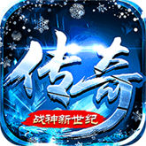 战神新世纪