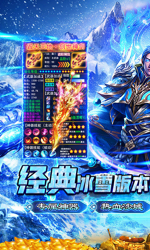 战神新世纪