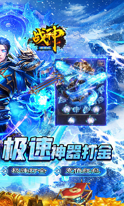 战神新世纪