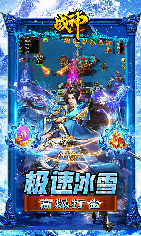 战神新世纪