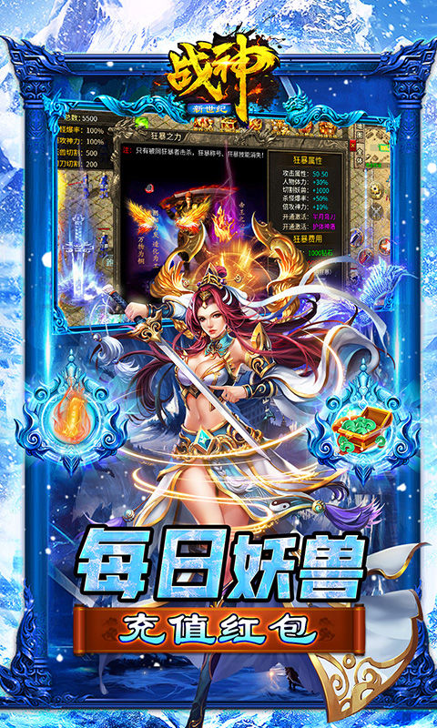 战神新世纪