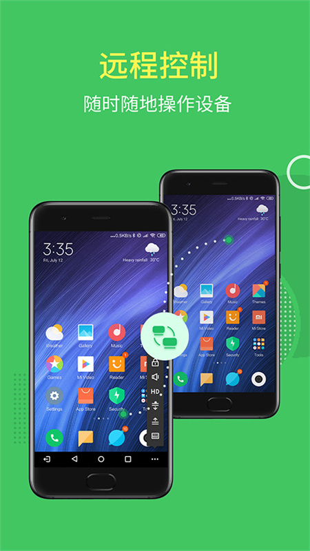 AirMirror官方最新版图3