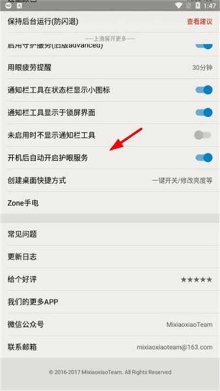 zone护眼图1