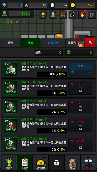 僵尸工厂手机版(4)