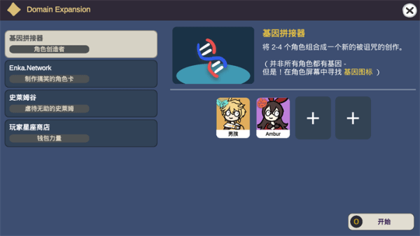 Silly Wisher中文版图3