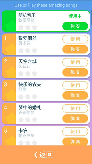 别踩白块儿4(3)