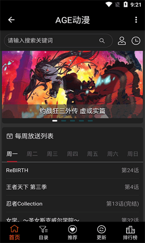 AGE动漫正版图4