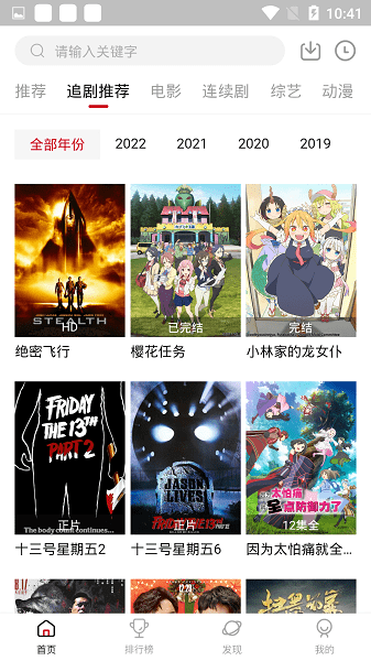 追剧达人免费2025(4)
