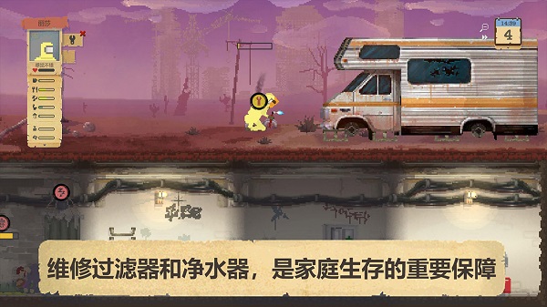 庇护所汉化版图2