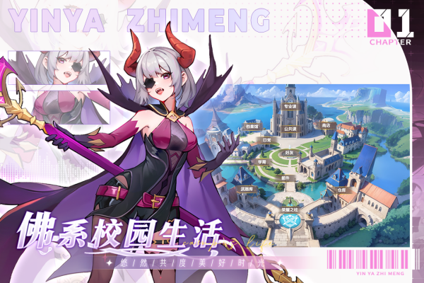 银鸦之梦手机版(2)
