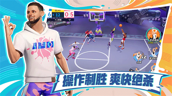 全明星街球派对图3