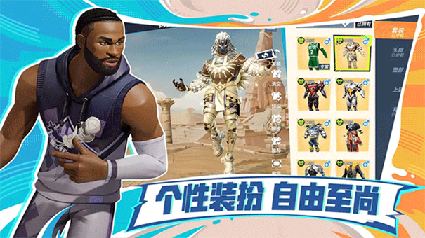 全明星街球派对图4