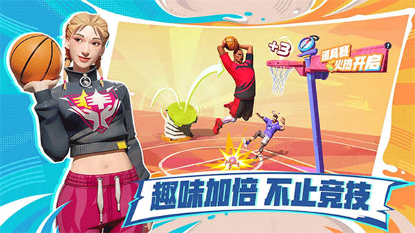全明星街球派对图5