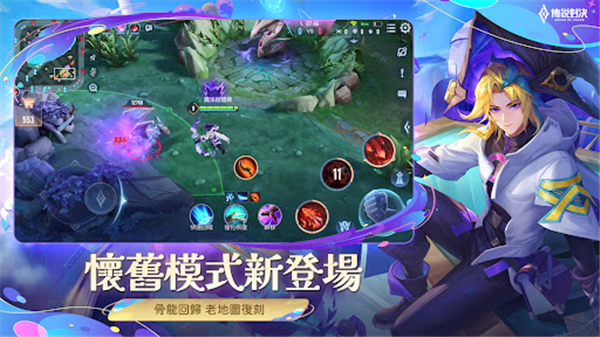 传说对决图1