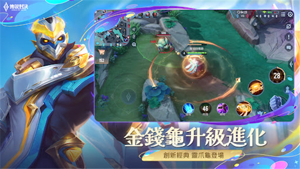传说对决图2