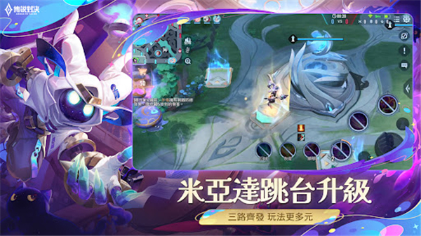 传说对决图5
