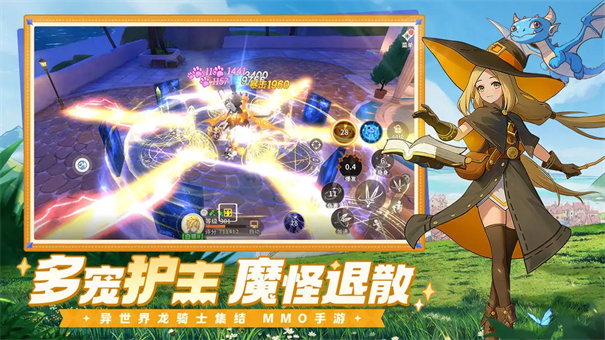 龙骑士学园