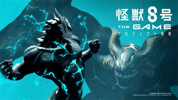 怪兽8号TheGame(1)
